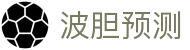 比分知道-足球比分实时查询与波胆高赔走势分析